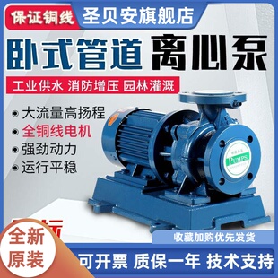 ISW卧式 上海款 人民管道离心泵工业冷却塔循环增压大流量高扬程380