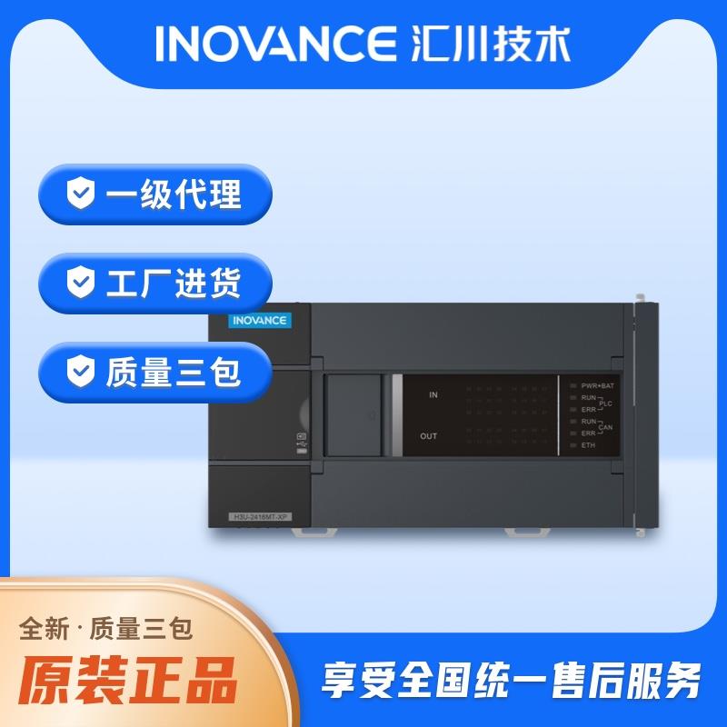 汇川H3U系列PLC/H3U-3232MT/H3U-1616MT/H3U-1616MR/H3U-3624MT