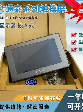 TPC7032Kt/7012EF/7022ES/EW/4013EL/7012ET/EX/EI/NI/7052触摸屏