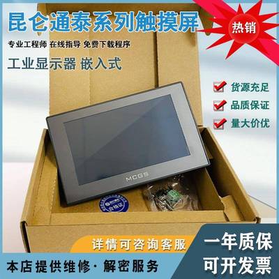 TPC7032Kt/7012EF/7022ES/EW/4013EL/7012ET/EX/EI/NI/7052触摸屏