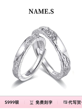 Name.s冰川情侣对戒S999足银一对小众情侣磁吸戒指金色生日礼物