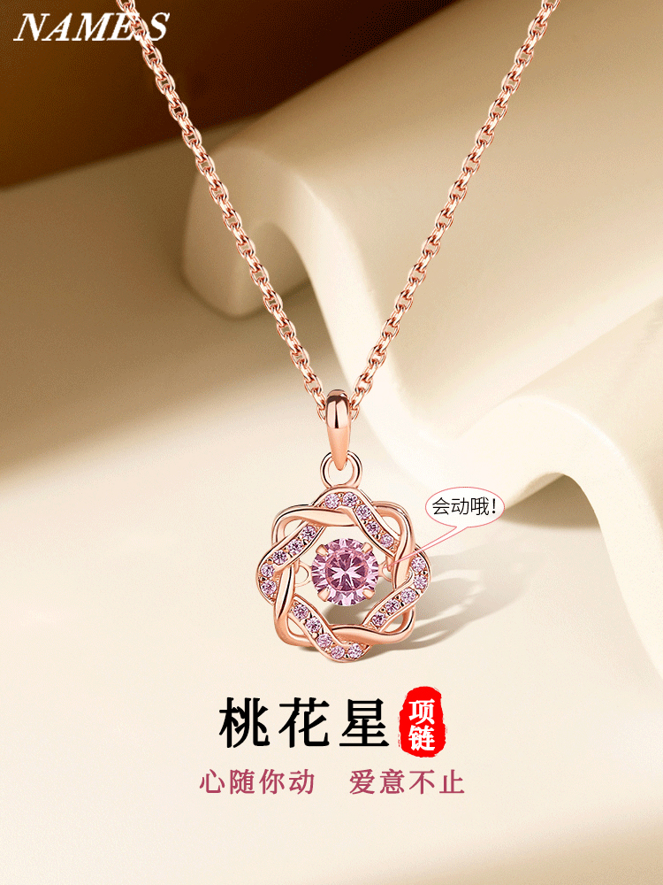 跳动的心玫瑰金项链女款S925纯银高级感轻奢小众高级感女生日礼物