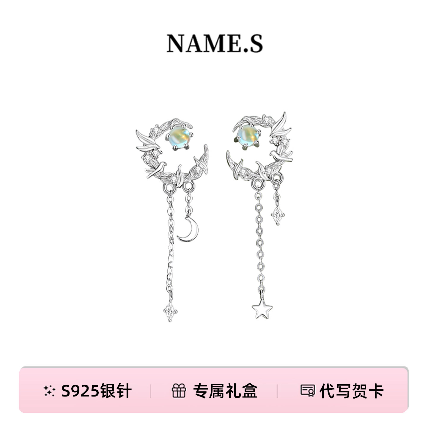 Name.s蓝桉遇鸟925银针耳钉 小众高级感耳饰送女生日礼物轻奢耳环