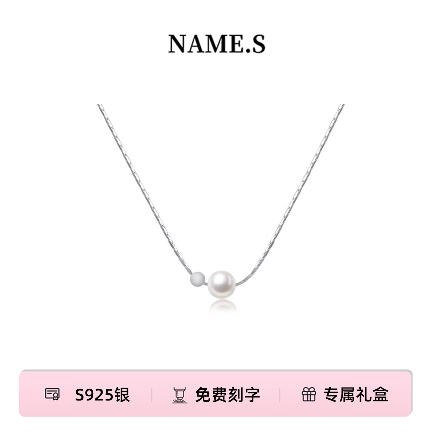 Name.s极简珍珠项链S925银精致淡水珍珠锁骨链和田玉轻奢简约百搭