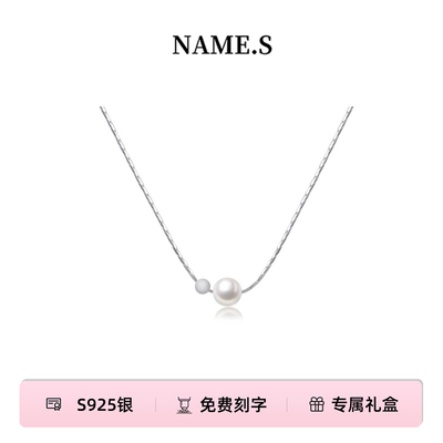 Name.s极简珍珠项链S925银