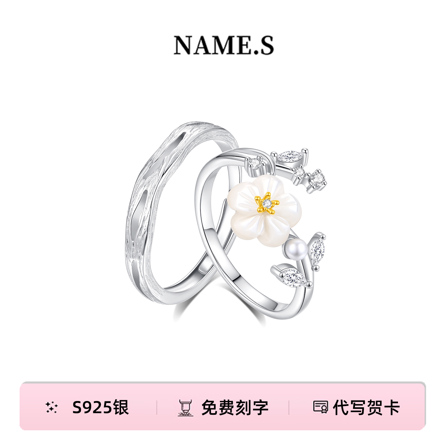 山茶花情侣对戒S925银原创