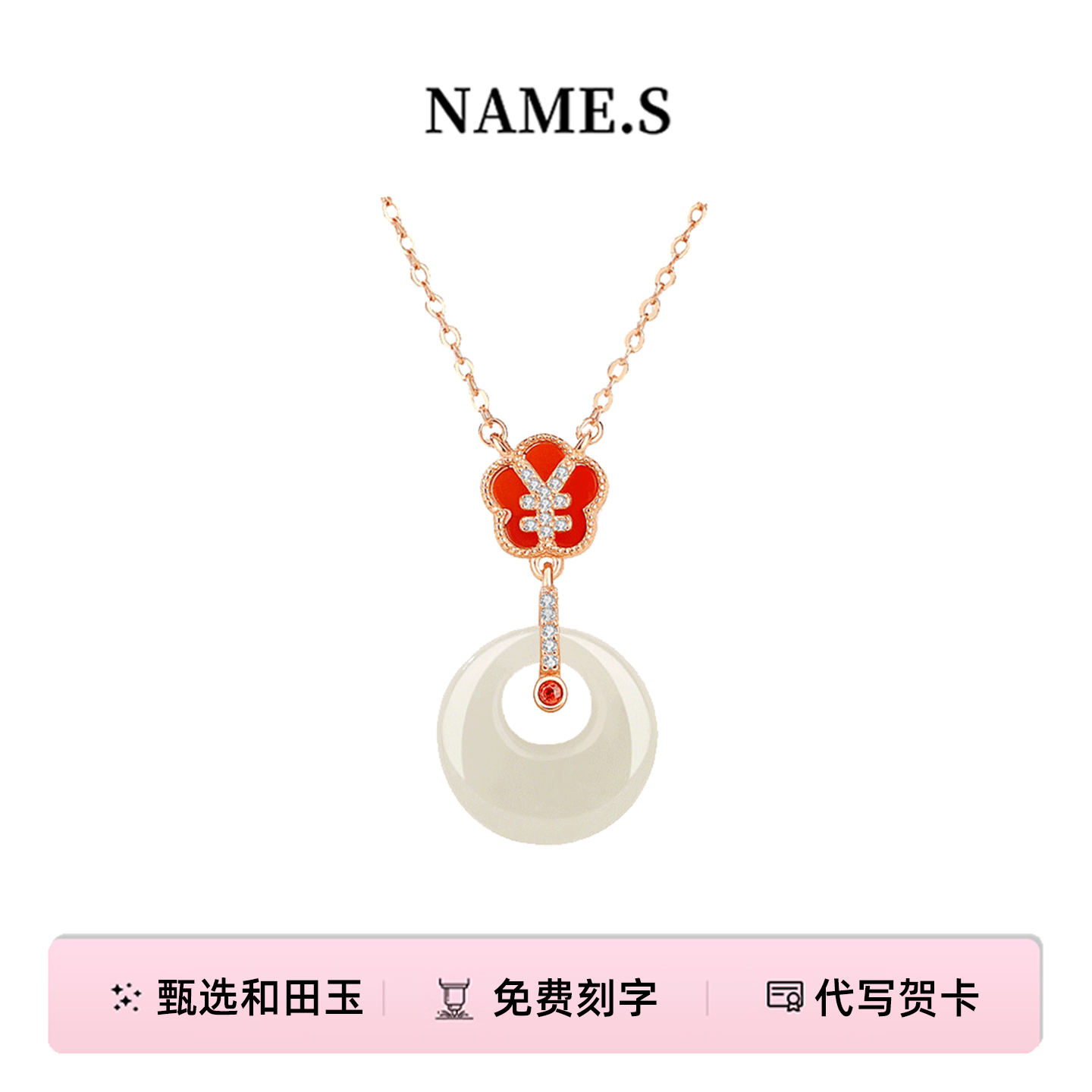 平安扣有钱花项链和田玉吊坠