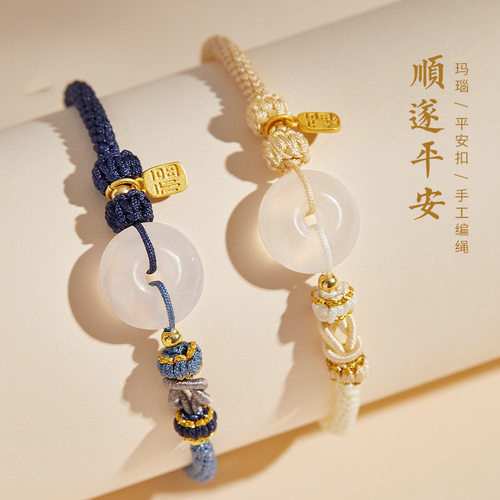 玛瑙平安扣情侣手链一对