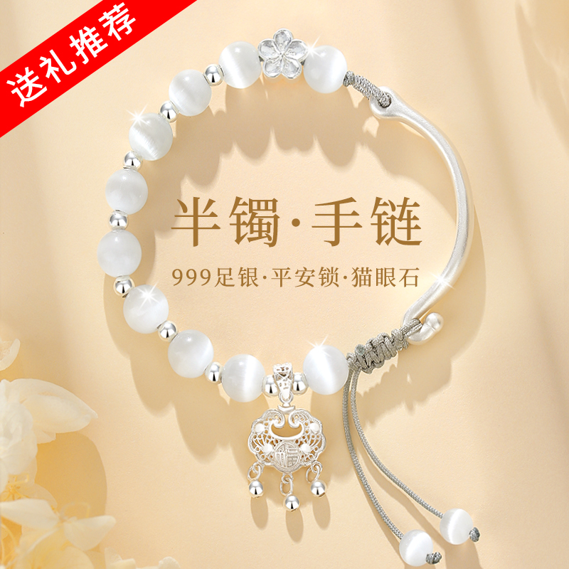 99纯银平安锁半镯送妈妈长辈礼品