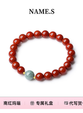 Name.s南红手串天然玛瑙红色手链女款2026马年本命年礼品新年礼物