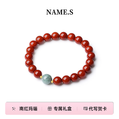 Name.s南红落霞手串本命年礼物