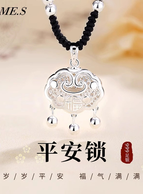 Name.s平安锁项链999足银女款高级轻奢银锁长命锁生日礼物送女友