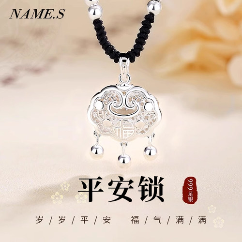 Name.s999纯银平安锁项链女