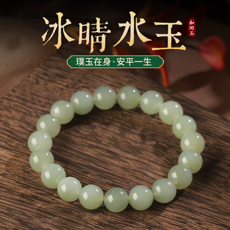 天然和田玉手串女冰晴水玉手链