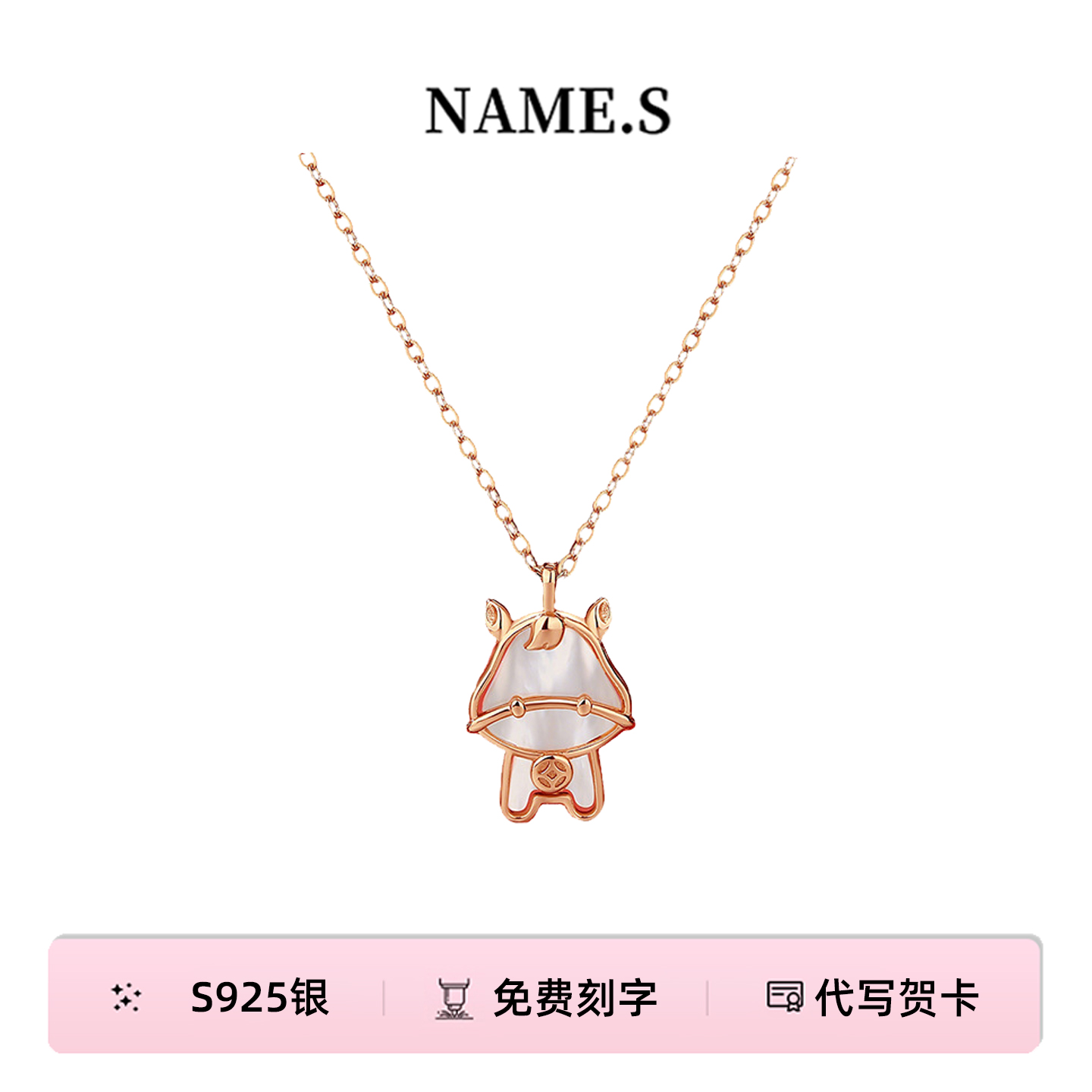 2026本命年招财宝马项链