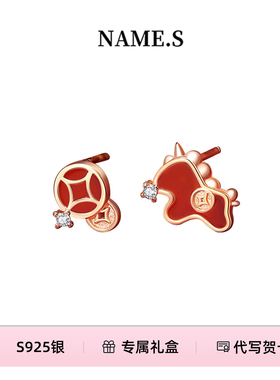 Name.s马上有钱耳钉s925银红玛瑙2026本命年生肖属马新年礼物耳环
