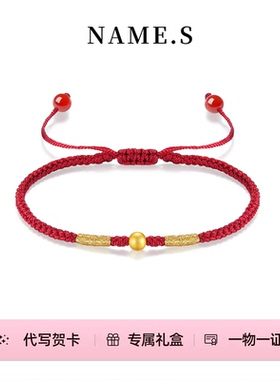 Name.s本命年红绳手链2026属马年男女礼物编织转运珠红色情侣手绳