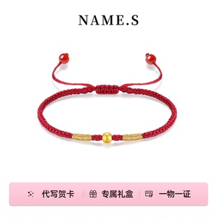 Name.s情侣红绳手链2026属马年本命年男女礼物编织转运珠红色手绳
