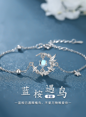 Name.s蓝桉遇鸟925银手链 送女生女朋友生日节日小众高级寓意礼物