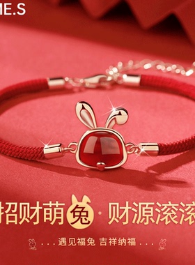 Name.s兔子红绳手链女款红玛瑙s925银属兔本命年小众轻奢生日礼物