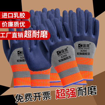 手套劳保耐磨工作轮胎橡胶胶皮加厚工地劳动干活防滑防水防护浸胶