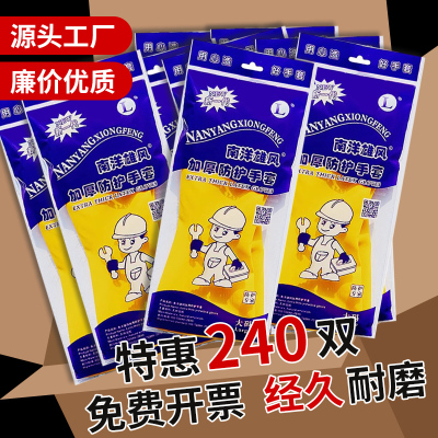 南洋牛筋乳胶手套加厚橡胶劳保工作耐磨防水防滑家务洗碗耐用胶皮