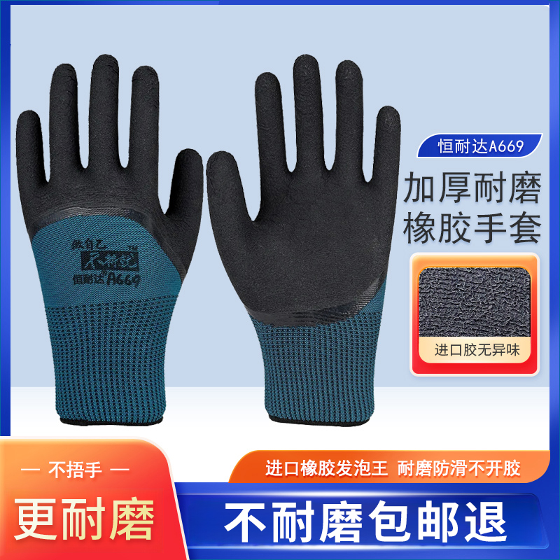 劳保加厚手套轮胎橡胶耐磨工作