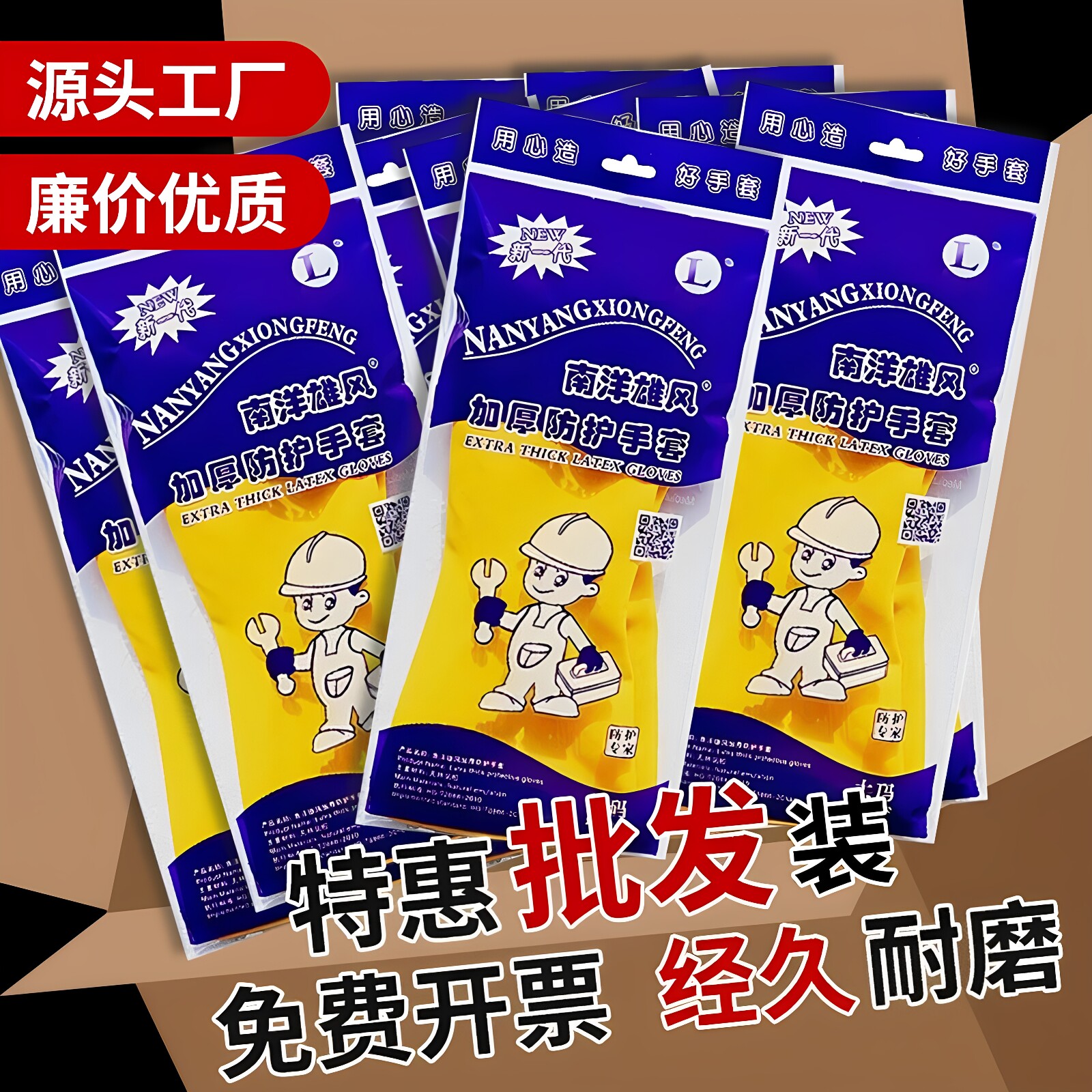 加厚牛筋乳胶手套橡胶劳保工作耐磨防水防滑厨房家务洗碗耐用胶皮