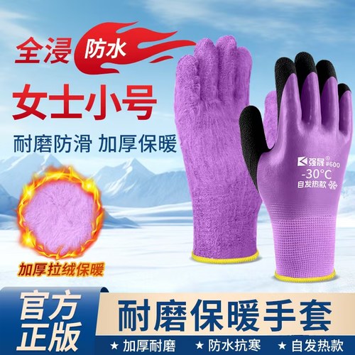 女士专用小码手套加绒加厚