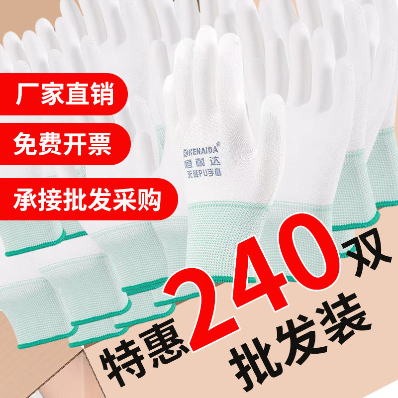 PU涂指手套耐磨防滑透气