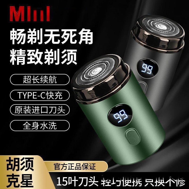 德国小钢炮剃须刀电动适用原装小米新款充电式智能水洗刮须刀