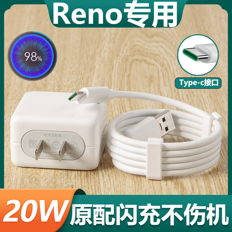 适用oppo reno充电器原装 reno2手机快充闪充原厂正品0pp0RenoZ充电线快充插头数据线