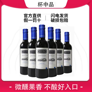 新客立减圣艾玛赤霞珠梅洛干红葡萄酒原瓶进口6支装 375ml热销爆款