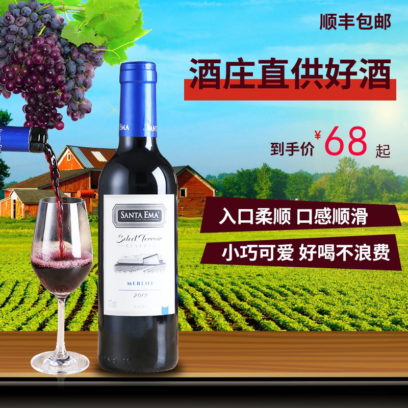 梅洛赤霞珠375ml新客立减智利圣艾玛原瓶进口干红葡萄酒整箱6支装