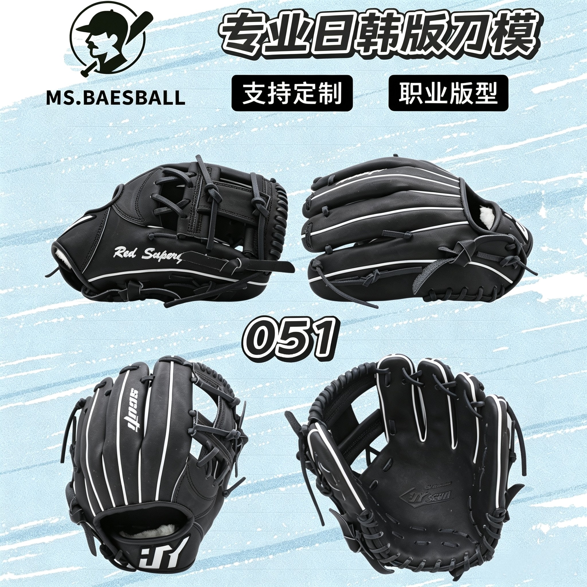 日韩版硬式棒球手套成人比赛专业内野棒球打击手套全牛皮可定制