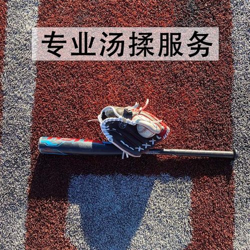 棒垒球手套专业软化汤揉定型服务