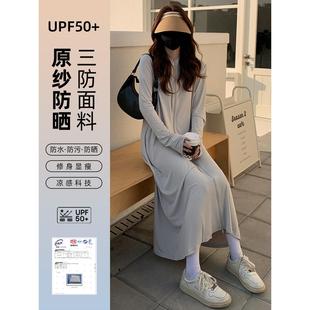 防紫外线长款 全身高个子开衫 防晒衣女2024新款 upf50 冰丝防晒服夏