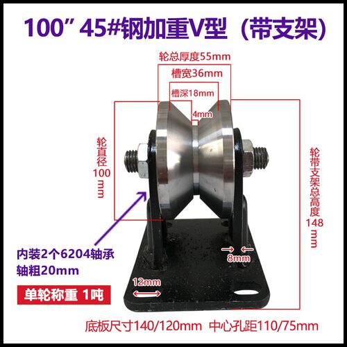 V型轮脚轮价格 V型轮脚轮图片 星期三