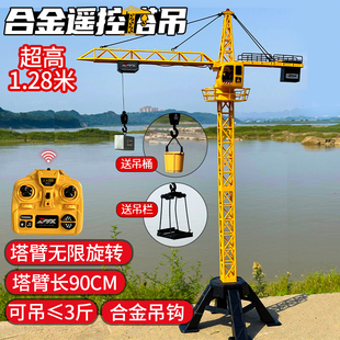 超大重工程车大型遥控合金塔吊电动起重机模型男孩儿童吊车吊塔转