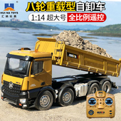 汇纳重工合金遥控自卸车1 14全比例遥控八轮避震带灯光音效翻斗车