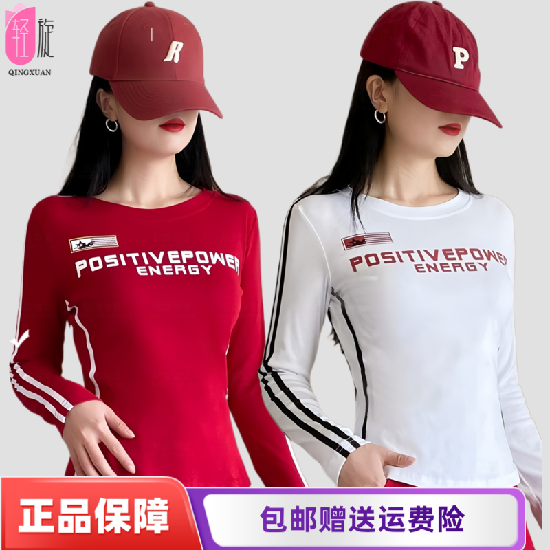 2025春夏广场舞服装新款曳步舞长袖上衣运动健身休闲服T恤内搭女