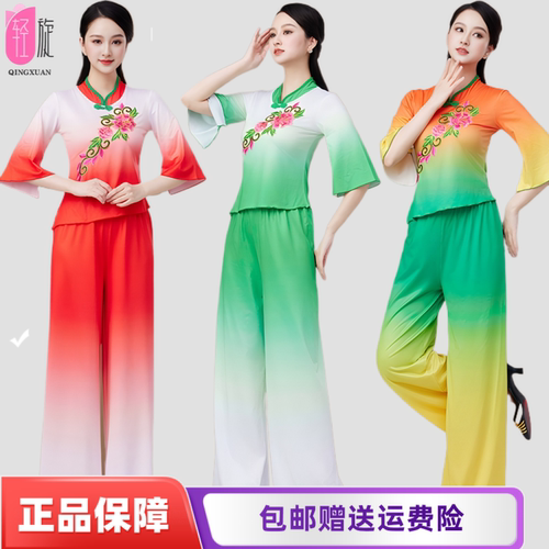 2025新款秧歌舞蹈服装古典舞演出服女飘逸民族广场扇子舞现代独舞