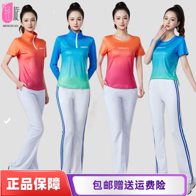 新款广场舞衣服时尚立领T恤练功服女休闲服运动健身体操团体队服