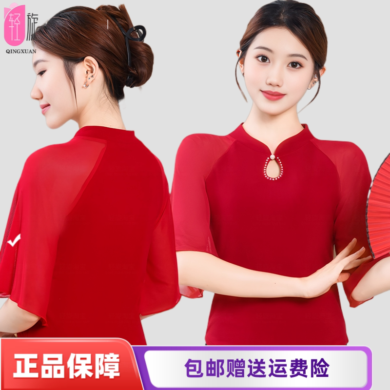新款古典舞立领舞蹈服旗袍上衣喇叭袖扇子舞秧歌广场舞表演演出服