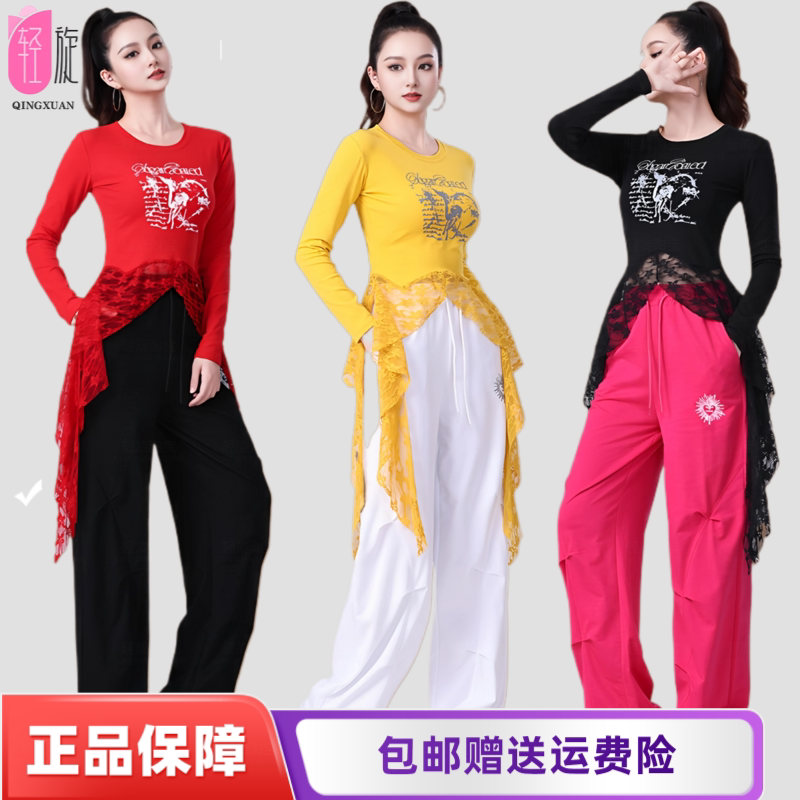 2025秋季广场舞新款服装时尚蕾丝洋气印花跳舞舞蹈套装韩版工装裤