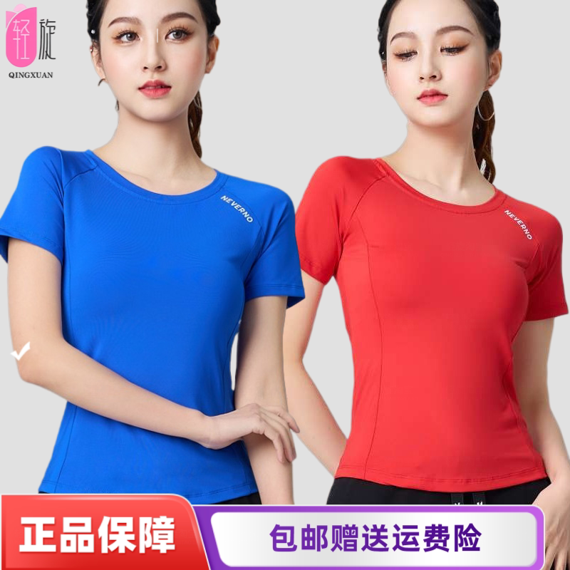 健身操运动团体跑步衣服速干