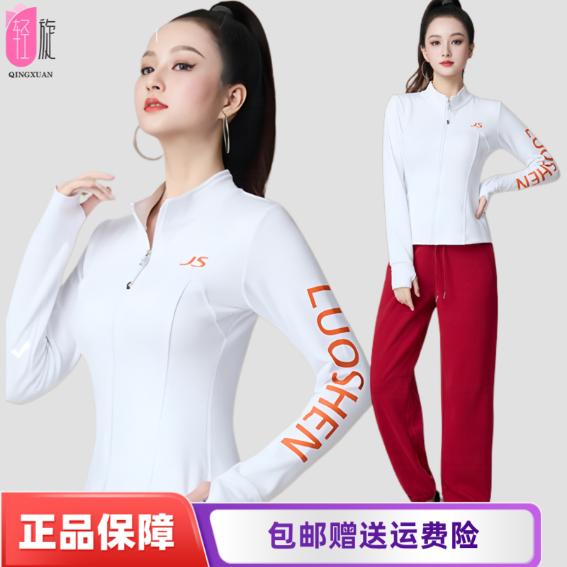 秋冬新款广场舞服装运动健身上衣加厚加绒长裤健身操团体跳操服女