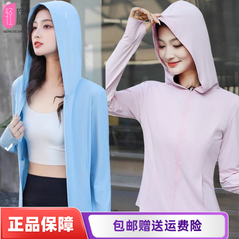新款夏防晒皮肤衣女防嗮服防紫外