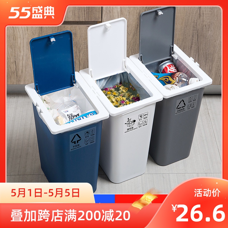 Dry and wet separation tras can classification garbage bin