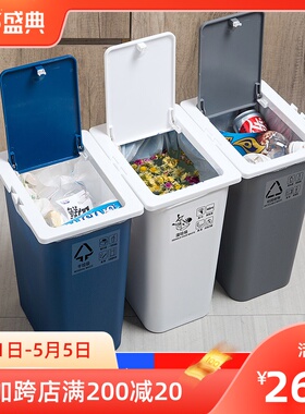 Dry and wet separation tras can classification garbage bin